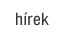 hírek